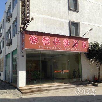 黄山厘米客栈(黄山景区换乘中心店)酒店提供图片