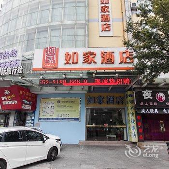 如家快捷酒店(蚌埠大塘公园店)酒店提供图片