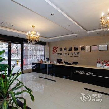 淮南滨湖丽景宾馆酒店提供图片