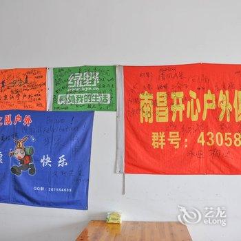 九华山驴友客栈云山小屋酒店提供图片