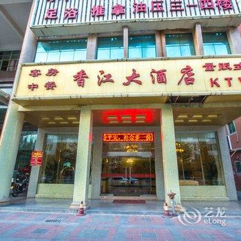 石狮香江大酒店酒店提供图片