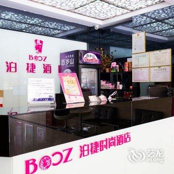 泉州泊捷时尚酒店(晋江湖光店)酒店提供图片