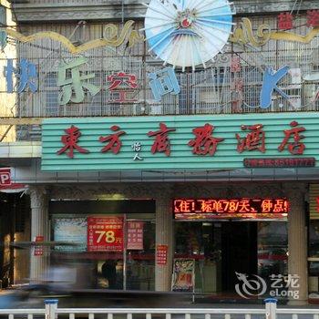 晋江东方怡人商务酒店酒店提供图片