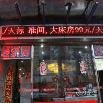 蚌埠东方金河商务宾馆(火车站店)酒店提供图片