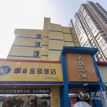 乐8连锁旅店(蚌埠治淮路店)酒店提供图片