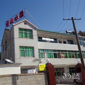 九华山驴友客栈云山小屋酒店提供图片