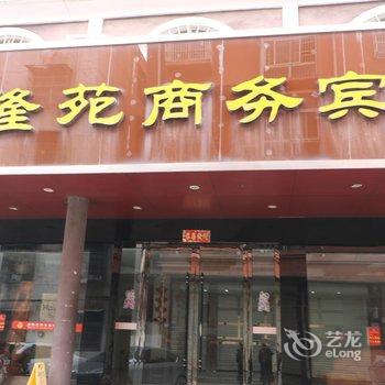 阜阳金隆苑商务宾馆(太和县)酒店提供图片