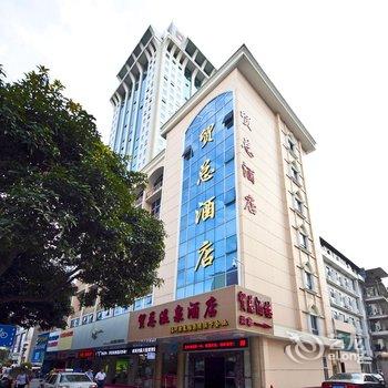 福州贸总温泉酒店酒店提供图片