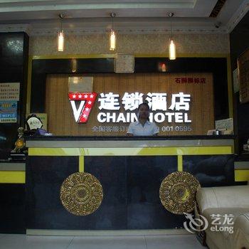 V7连锁酒店（石狮帝景店）酒店提供图片