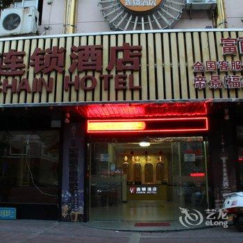 V7连锁酒店（石狮富丽华店）酒店提供图片