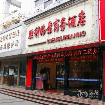 漳州胜利海景商务酒店酒店提供图片