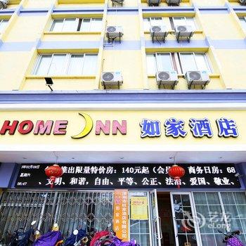 如家快捷酒店(漳州九龙大道万达广场店)酒店提供图片