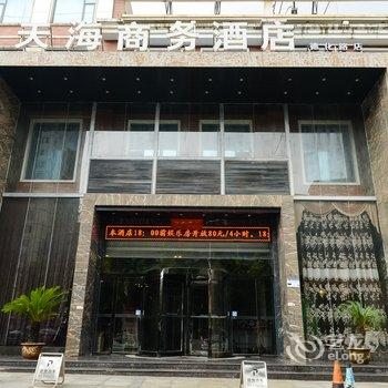 九江天海连锁酒店(船校德化路店)酒店提供图片