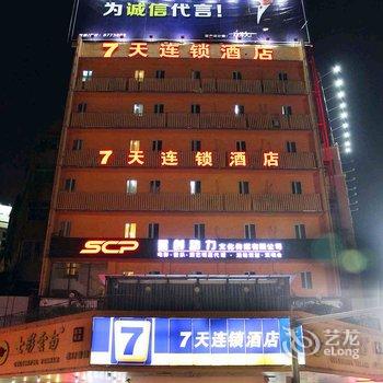 韶关昊鑫酒店7天解放路步行街店酒店提供图片