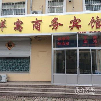 莱西祥寓商务宾馆酒店提供图片