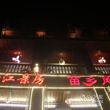 凤凰天一客栈江景店酒店提供图片