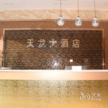 保定野三坡天龙大酒店酒店提供图片