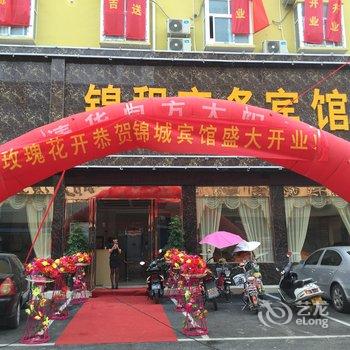 唐河锦程商务宾馆酒店提供图片