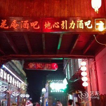 西塘江南古弄庭院客栈酒店提供图片