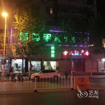 钟祥新睡眠城市酒店酒店提供图片