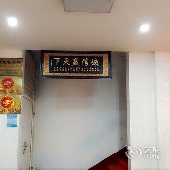 新乡市卫滨区开心旅馆酒店提供图片