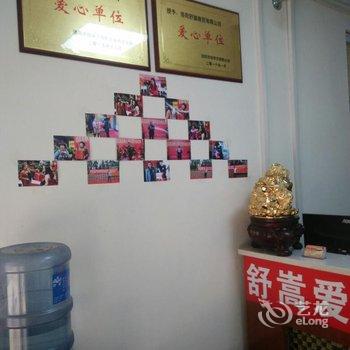 洛阳舒嵩爱心主题宾馆酒店提供图片