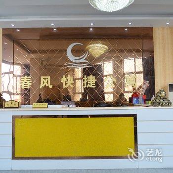 郑州春风快捷公寓酒店提供图片