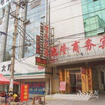 万家连锁商务宾馆(滕州九隆店)酒店提供图片