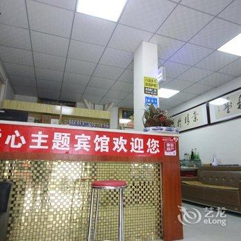 洛阳舒嵩爱心主题宾馆酒店提供图片