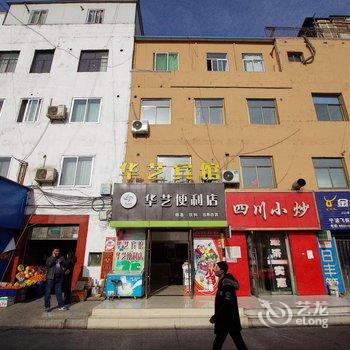 兰州华艺宾馆酒店提供图片