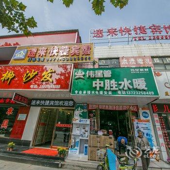 开封速来快捷宾馆酒店提供图片