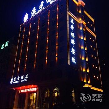 淮南水玲珑远方酒店酒店提供图片