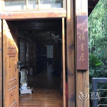 惠安聚龙生态休闲度假旅游疗养精品民宿酒店提供图片