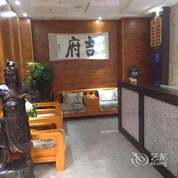 洛阳吉府商务酒店酒店提供图片