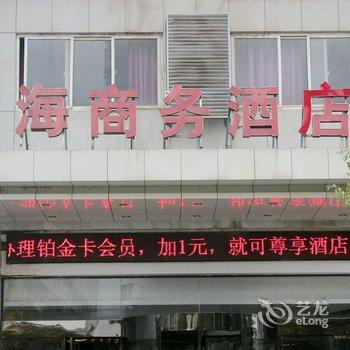 九江天海连锁酒店(汽车城杭州路店)酒店提供图片