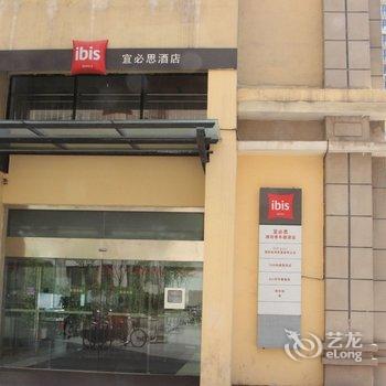 宜必思(潍坊金沙广场店)酒店提供图片