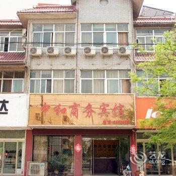 枣庄中和商务宾馆酒店提供图片