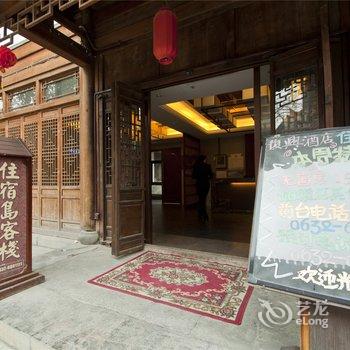 兰祺酒店(枣庄台儿庄古城住宿岛客栈)酒店提供图片