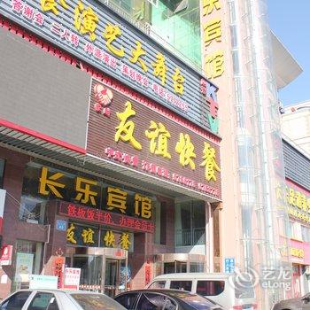 威海长乐宾馆酒店提供图片