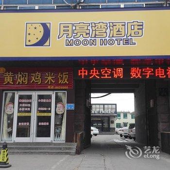 临沂月亮湾酒店酒店提供图片