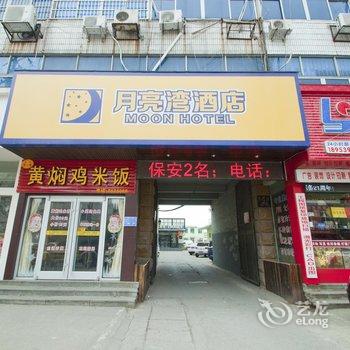 临沂月亮湾酒店酒店提供图片