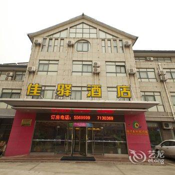 银座佳驿酒店(临沂兰陵滨河店)酒店提供图片