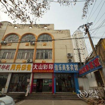 临沂佳乐商务宾馆酒店提供图片