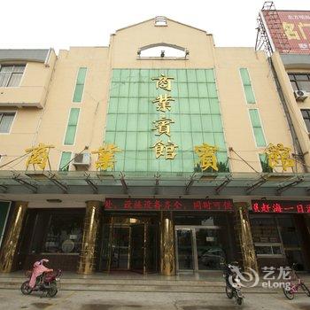 沂水商业宾馆酒店提供图片