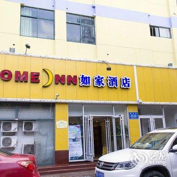 如家快捷酒店(寿光渤海路假日广场店)酒店提供图片