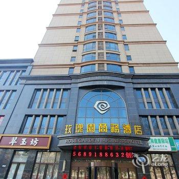 寿光玫瑰园商务酒店酒店提供图片