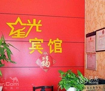 章丘星光宾馆(一店)酒店提供图片