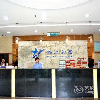 肥城锦江新星商务酒店酒店提供图片