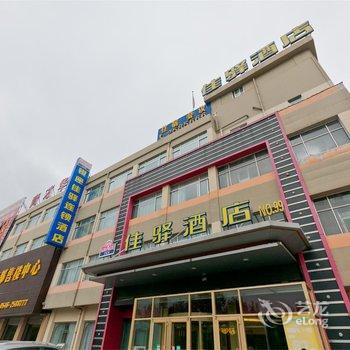 银座佳驿酒店(垦利新兴路店)酒店提供图片