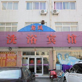 龙口龙凤快捷酒店酒店提供图片